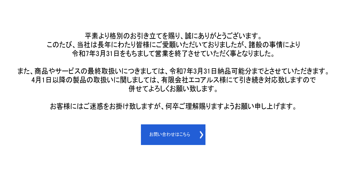 水質計測の技術で 安心な環境を 未来へ引き継ぐために